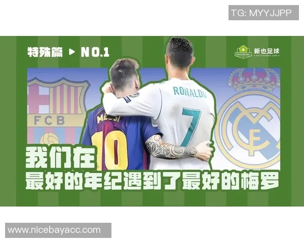 两位足球巨星同框合影展现球场之外的友谊与默契