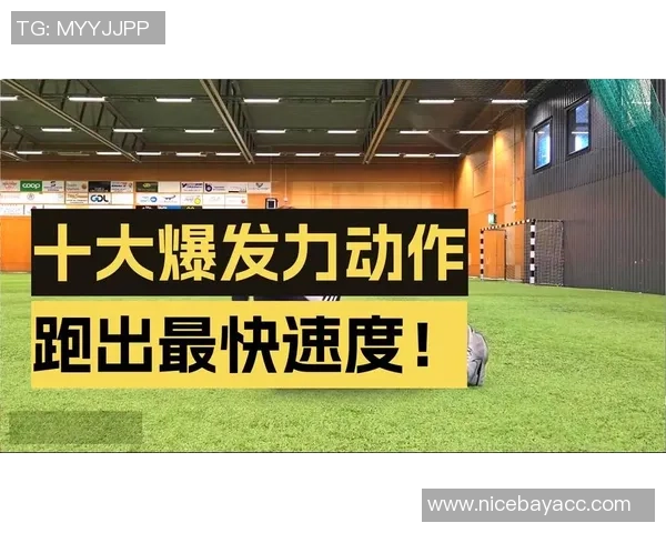 科学足球：速度训练方法_1