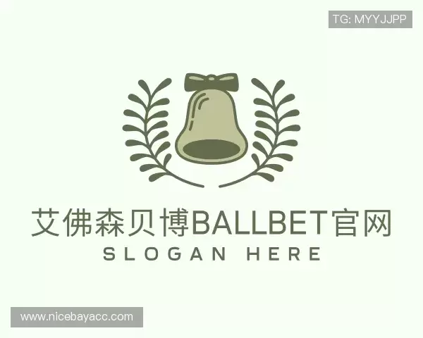 认识艾佛森贝博ballbet官网